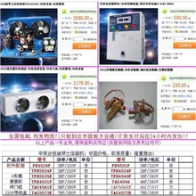 冷库制冷机配套-18度15立方含220V机组、风机、电箱、彭胀阀