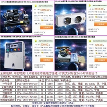 谷轮冷库配套-18度32立方5HP水冷CA-0500机组,风机,电箱,彭胀阀