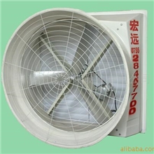 深宏远三叶负压风机,工业风扇,厂房通风降温设备