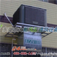 供应：东莞樟木头大岭山望牛墩沙河环保空调/水帘