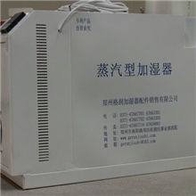 【供应】空气加湿器|工业加湿机|超声波加湿器|净化加湿器格润