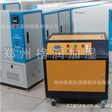 郑州格润大量供应批发型加湿器，质优价廉，欢迎抢购！