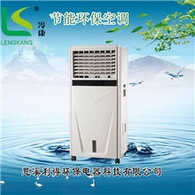 冷康2013新款商用家用环保空调扇冷风机诚招全国代理商350A