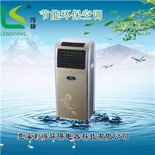 冷康移动式环保空调冷风机水冷空调家用移动机80C2