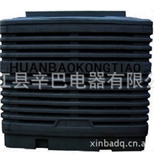 生产销售环保空调机优质量40000风量冷风机