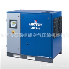 柳州富达螺杆式空压机LU系列