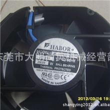 哈伯HABOR冷却风扇UF-15PCS