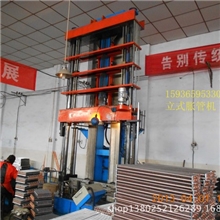 新乡市金丰机械专业制作空调两器设备铜管翅片胀管机