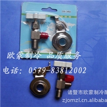 CH-340开启阀冷媒开瓶阀万能型开启阀