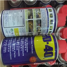 批发原装正品美国wd-40万能防锈润滑剂防锈油除锈剂350mL防锈油
