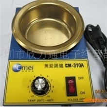直销创美威CM310A圆形小锡炉普通熔锡炉手调式手浸溶锡炉焊锡炉