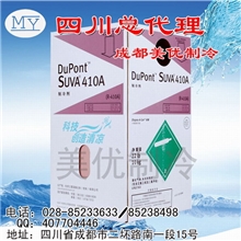 四川杜邦总代理销售R410aF22R134等其他制冷剂