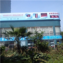 成都美优制冷公司销售七星410铜管杜邦410制冷剂