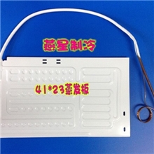 冰箱冰柜吹胀式直冷蒸发板带毛细管41cm*23cm