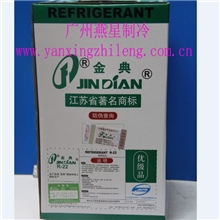 【特价】大量批发制冷剂R22二氟一氯甲烷（HCFC-22)