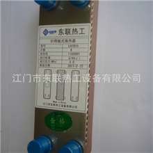 厂家生产批发家用过水热，水水换热器