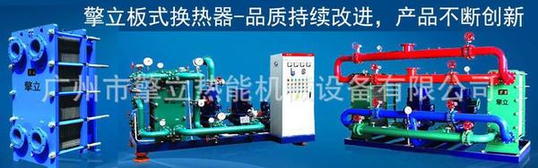 板式换热器，可拆式板式换热器，不锈钢板式换热器，间距式换热器