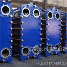供应板式换热器框架板式换热器换热效率超高