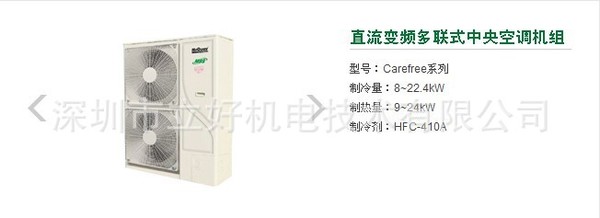 直流变频多联式中央空调机组深圳麦克维尔中央空调销售厂家批发