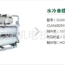 水冷单螺杆热回收机组深圳麦克维尔中央空调销售厂家批发