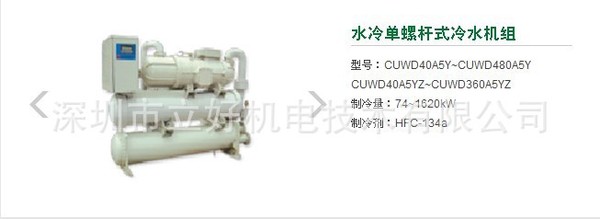 水冷单螺杆式冷水机组深圳麦克维尔中央空调销售厂家批发
