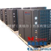 【13匹低温热泵】美格尔高档低温热泵热水器