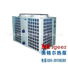 【10匹泳池热泵】美格尔42KW恒温泳池热泵机组