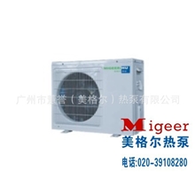 【1.5匹家用热泵】美格尔家用型空气源热泵机组
