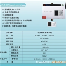 家庭热水智能回水循环系统(无线控制)