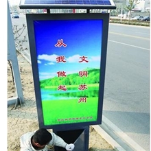 太阳能广告牌广告牌太阳能灯