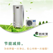 【节能】家用空气能热水器引领欧美时尚