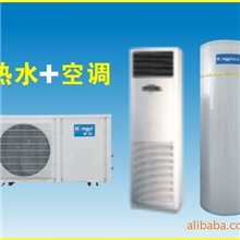供应康意空气能空调热水器（特价）