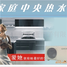家用空气源热水器家用空气源中央热水器空气源热泵中央热水器