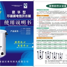 直销供应电热开水器开水桶开水瓶加热桶