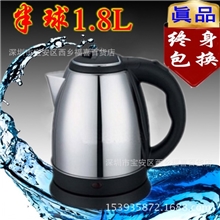 1.8L正品半球烧水壶电热水壶电热水壶电水壶批发专业加LOGO