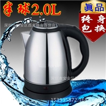2.0L不锈钢半球电热水壶批发快速电水壶烧水壶电水壶可加LOGO