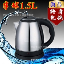 1.5L不锈钢半球电水壶快速电热水壶烧水壶电热水壶电水壶