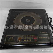 半球光波炉/电磁炉，光波炉电热炉家电电器电器礼品