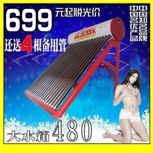 厂家批发太阳能热水器限时低价优惠供应批零兼营一台起批699元起
