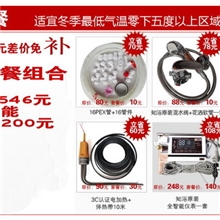 知浴阳光新能源系列太阳能热水器北方专用配件套餐立省346元