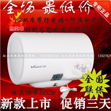万和DSCF40-C2/DSCF50-C2家用60升储水式电热水器洗澡双盾正品