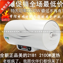 美的F50-21B1(E)F60-21C6家用50升储水式电热水器洗澡带数显遥控