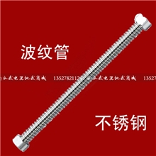 万和不锈钢波纹管电热水器不锈钢波纹冷热进水管4分花洒配件批发