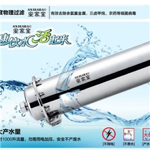 一台起批安家宝1000升不锈钢厨房净水器超滤净水机自来水过滤器