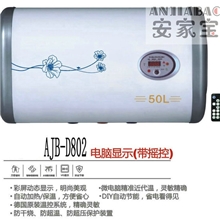 小额批发厂家直销正品樱花电脑带遥控超薄储水式电热水器