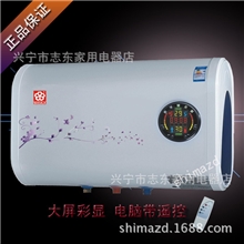 厂家直供储水式电热水器大屏电脑遥控扁桶卧式家用洗澡机批发