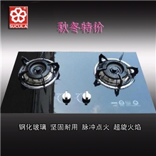 厂家直供广州樱花玻璃双眼燃气灶带熄保灶具天然气双家用环保灶