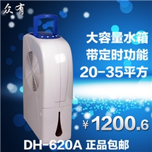 【精品特惠】供应家用抽湿机家用除湿机家用除湿器抽湿机