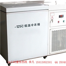低温冰箱*低温冰箱价格*低温冰箱供应@超低温冷冻箱