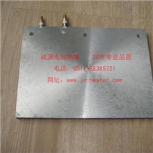 精心制造供应各种型号铸铝(铜)加热板电话：0511-88365721